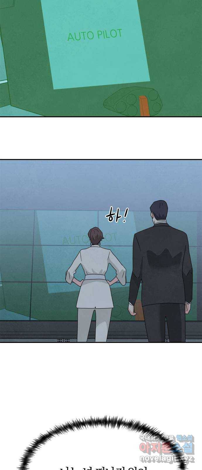 모두 너였다 시즌2 23화 57