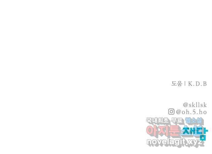 모두 너였다 시즌2 23화 64