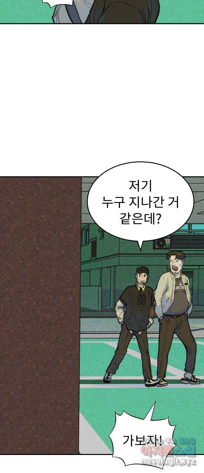 보고 있지? 18화. 4 대 6은 친구? 7