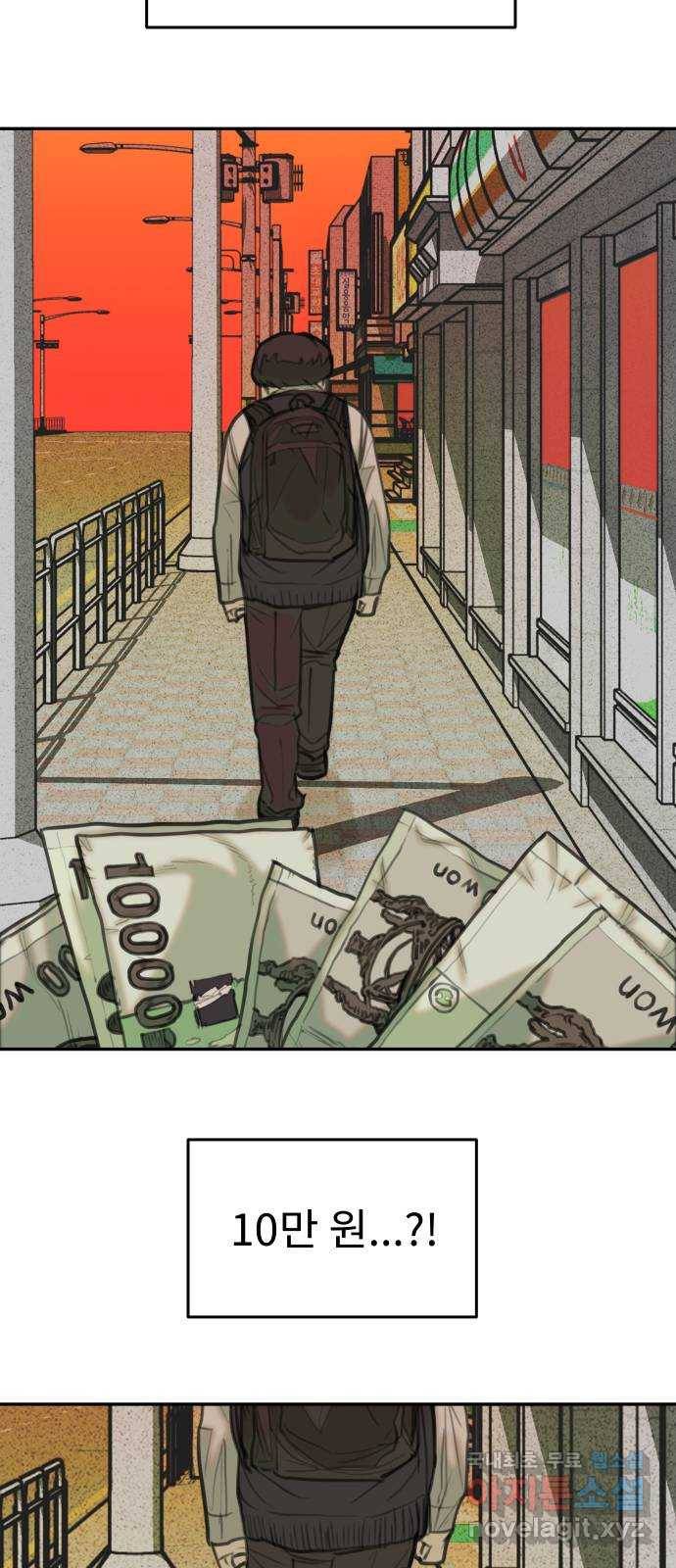 보고 있지? 18화. 4 대 6은 친구? 12