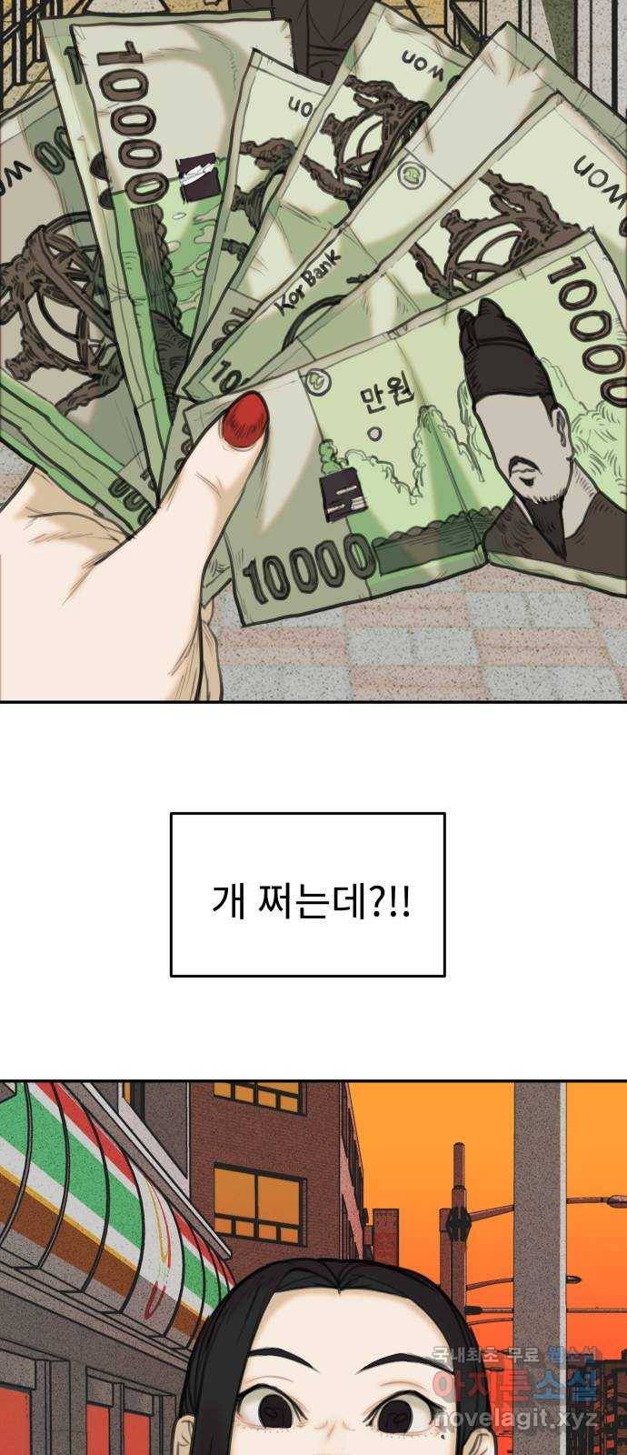 보고 있지? 18화. 4 대 6은 친구? 13