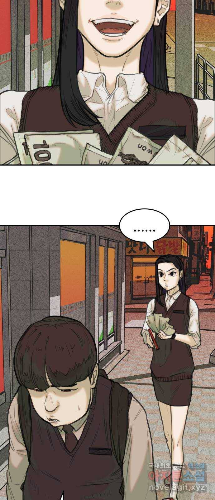 보고 있지? 18화. 4 대 6은 친구? 14