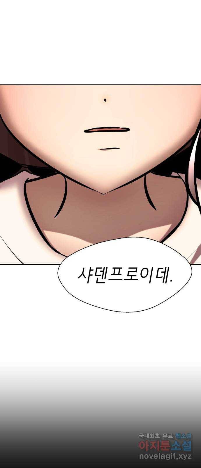 존잘주의 52화. 다미야 1