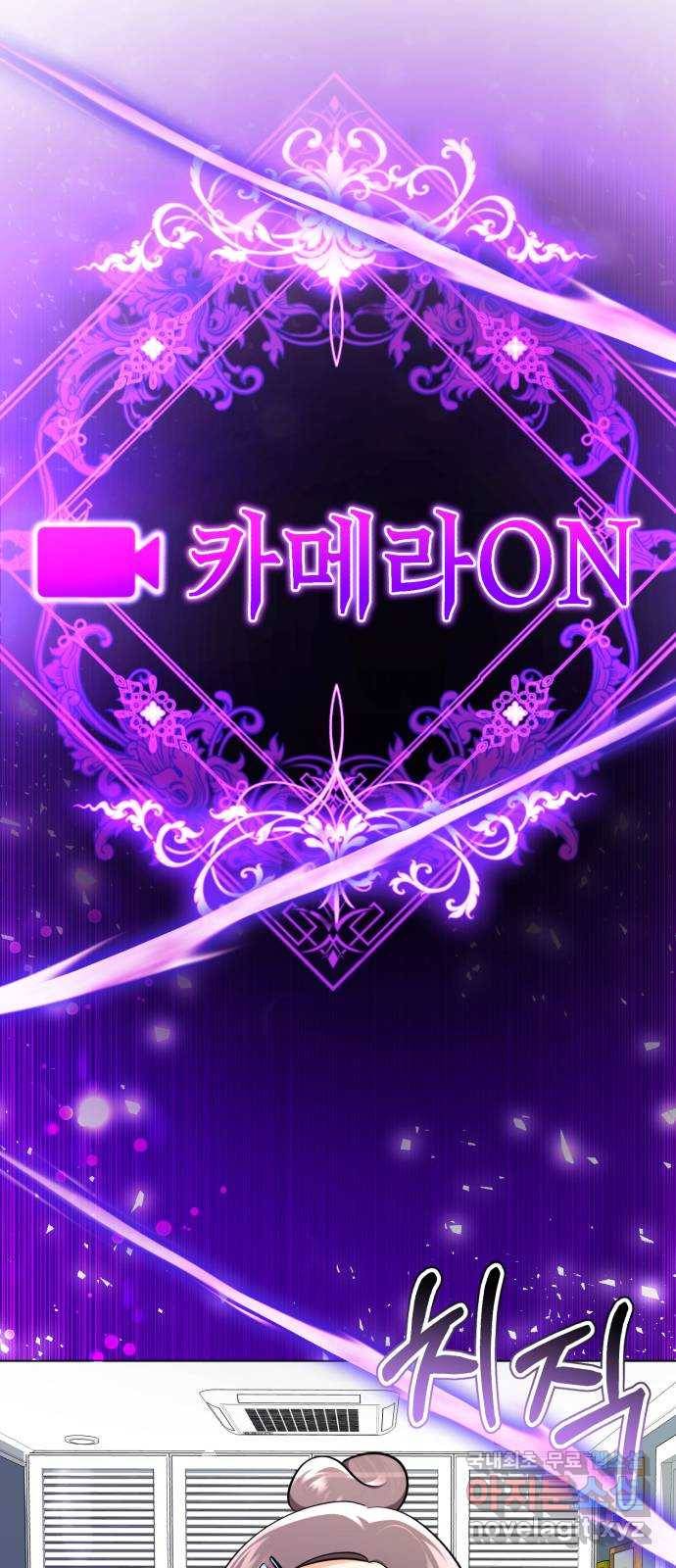 존잘주의 52화. 다미야 5