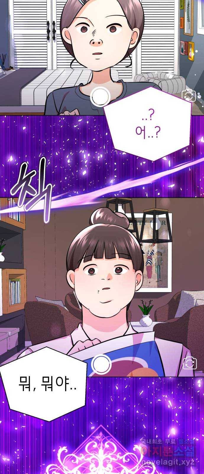 존잘주의 52화. 다미야 6