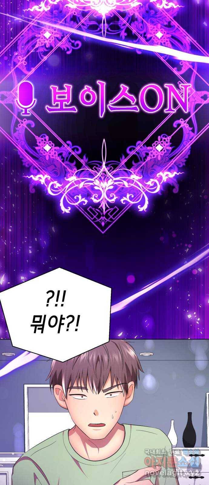 존잘주의 52화. 다미야 7