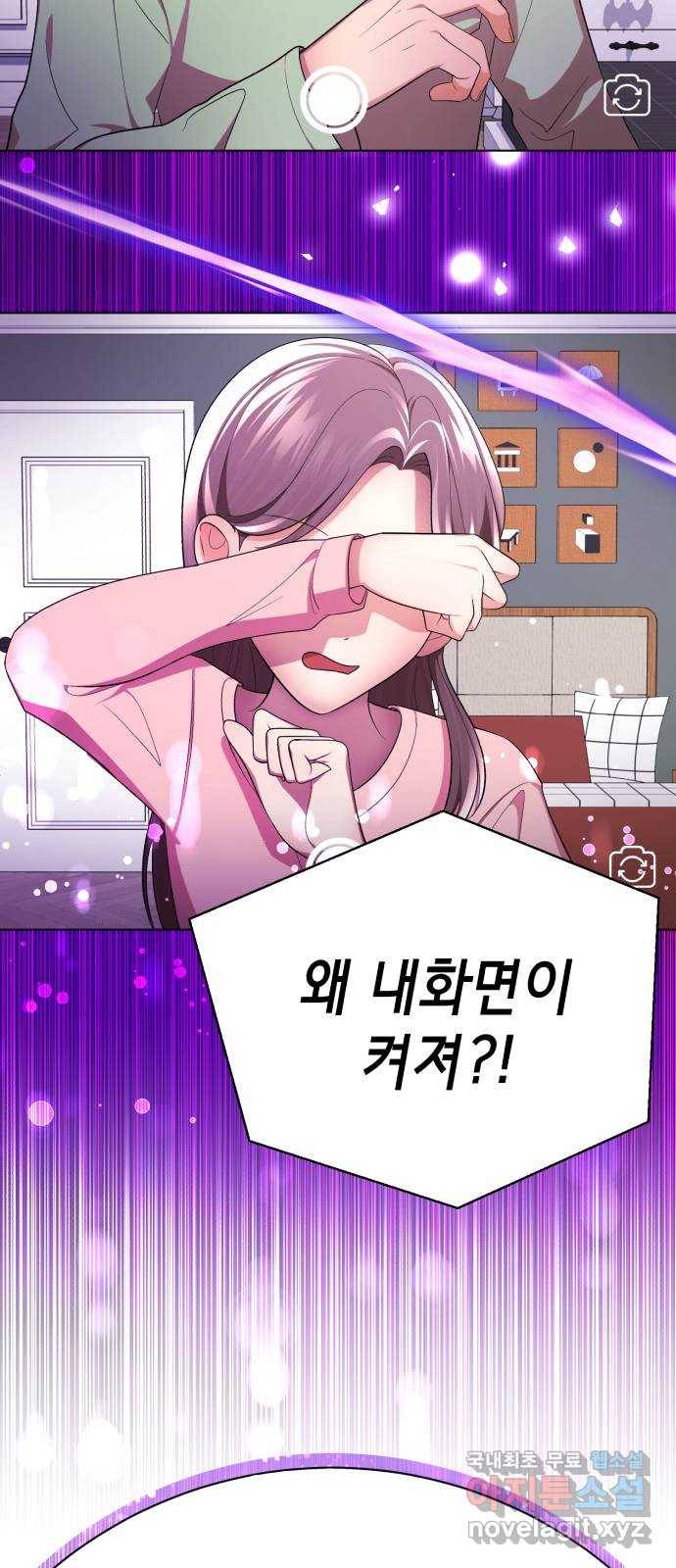 존잘주의 52화. 다미야 8