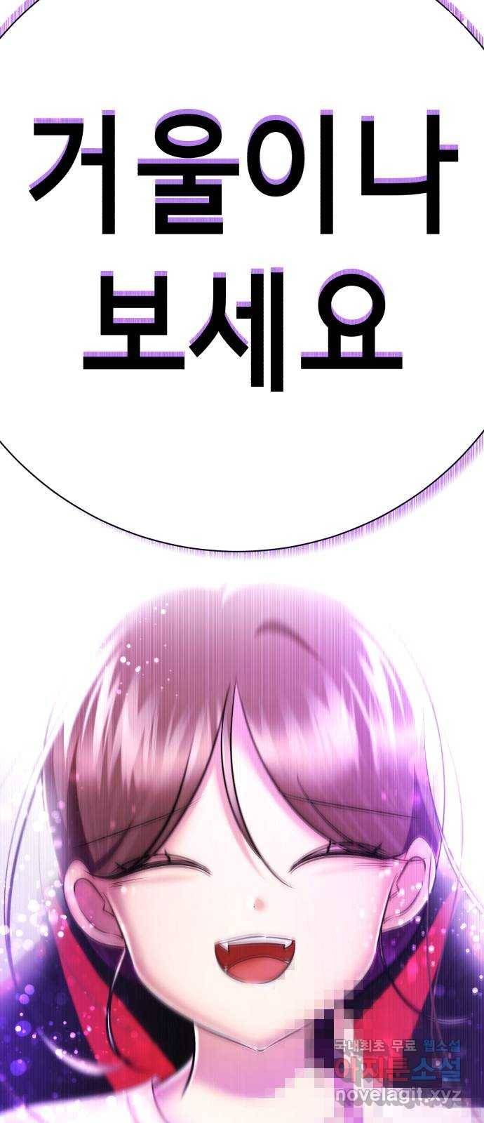 존잘주의 52화. 다미야 9