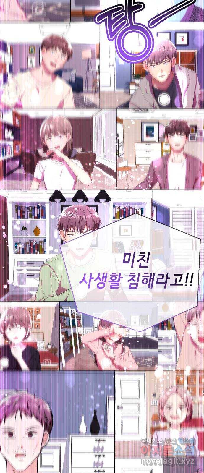 존잘주의 52화. 다미야 12
