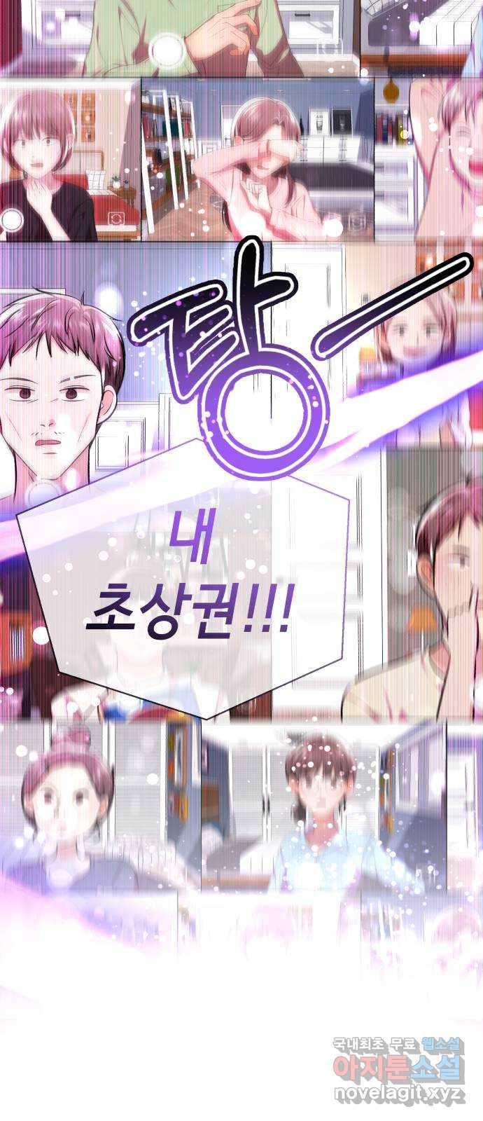 존잘주의 52화. 다미야 14