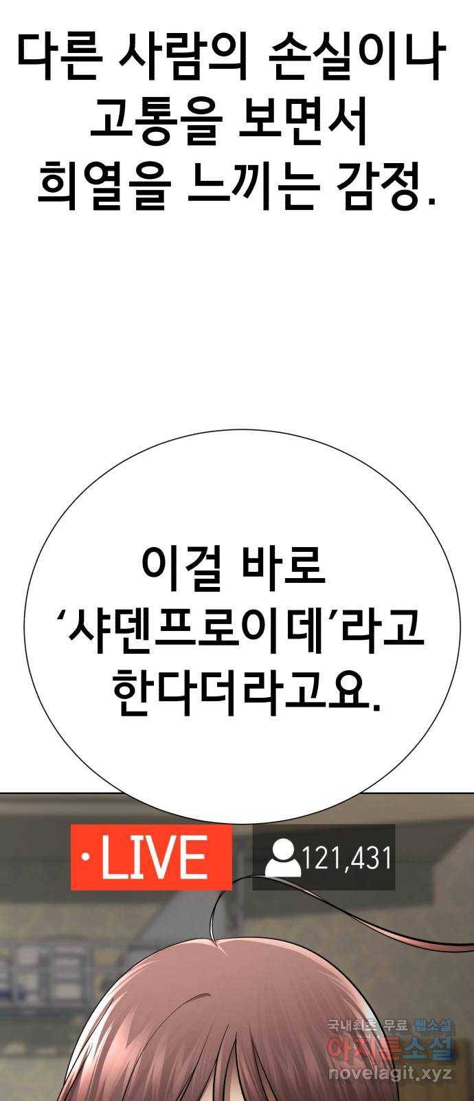 존잘주의 52화. 다미야 19