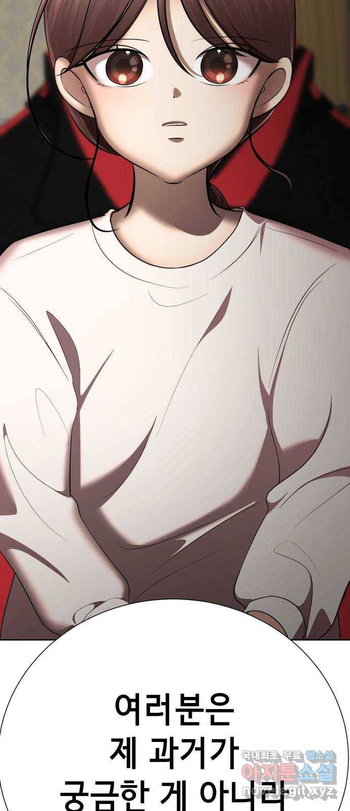 존잘주의 52화. 다미야 20
