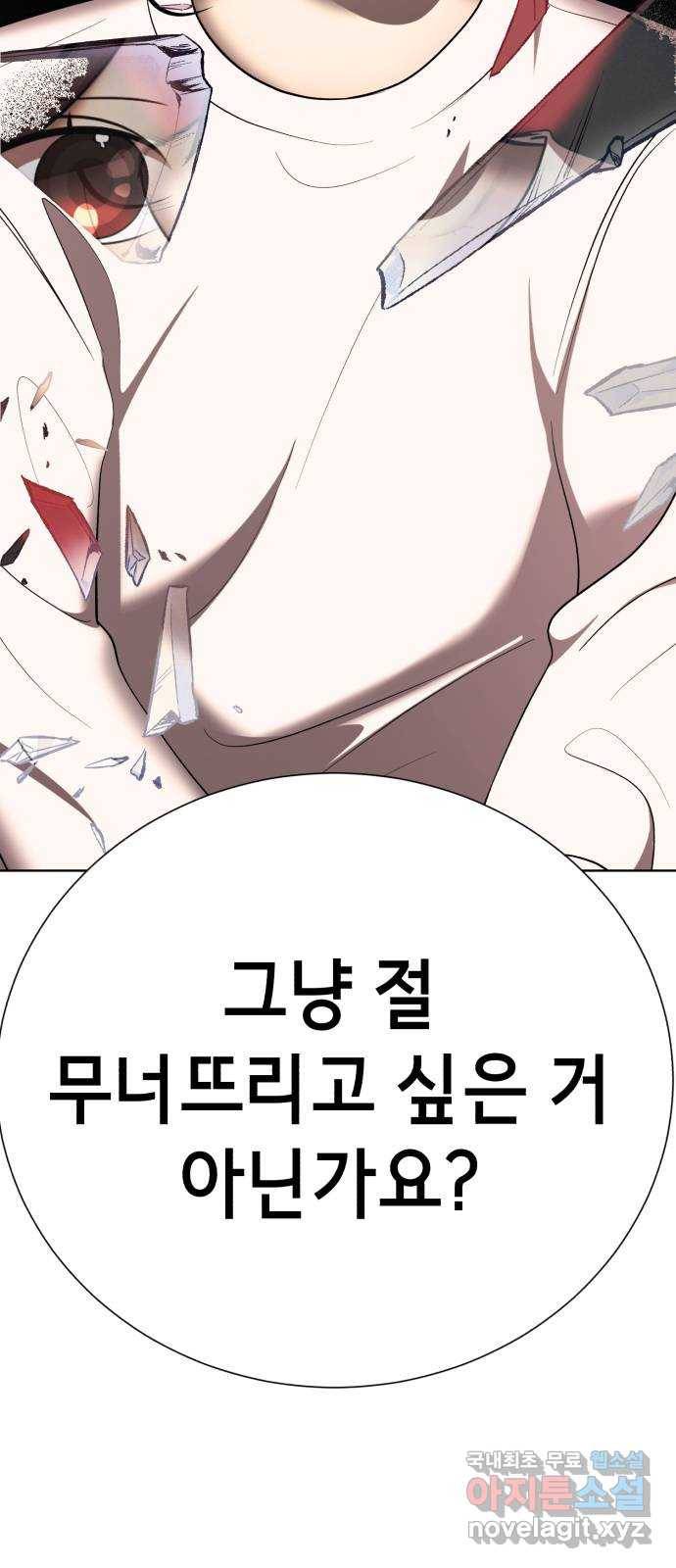 존잘주의 52화. 다미야 22