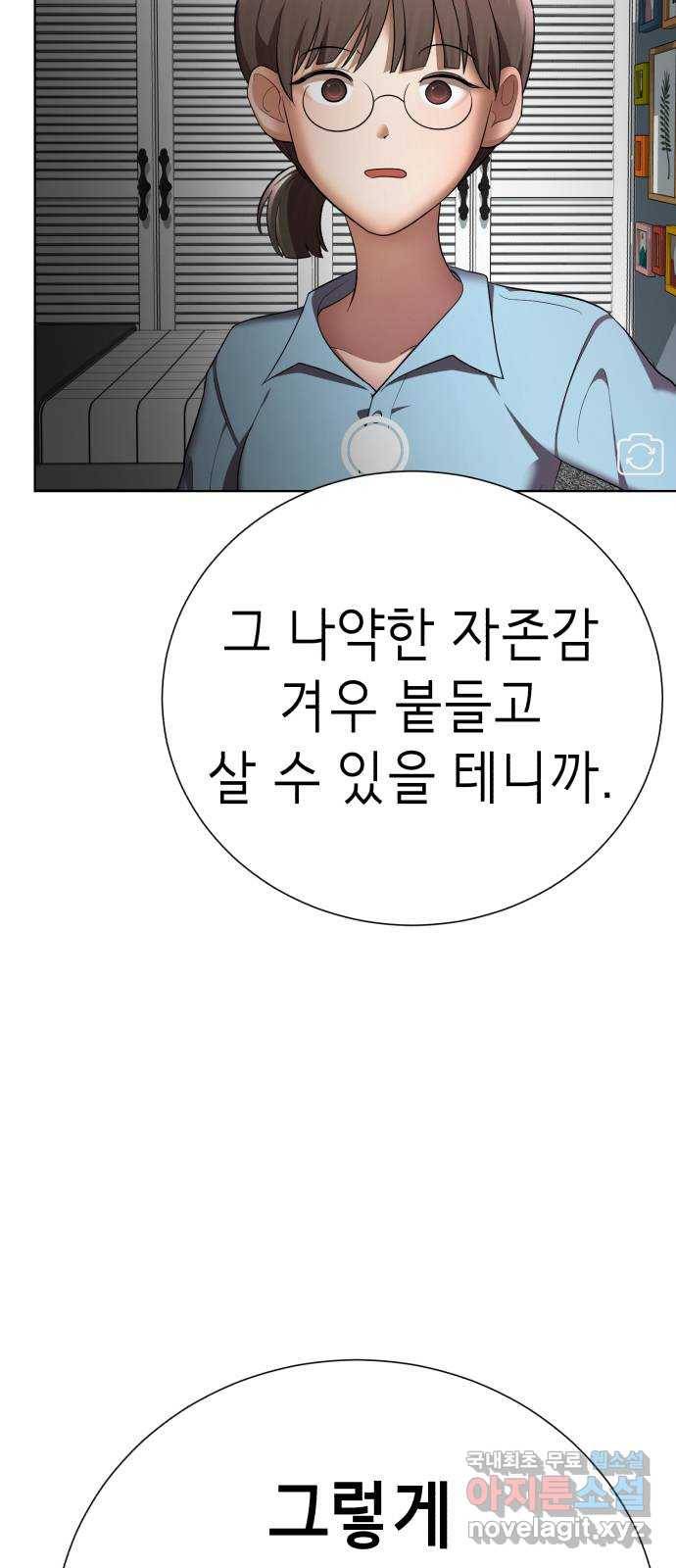 존잘주의 52화. 다미야 24