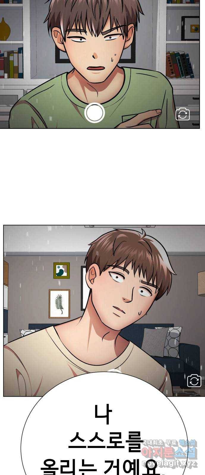존잘주의 52화. 다미야 27