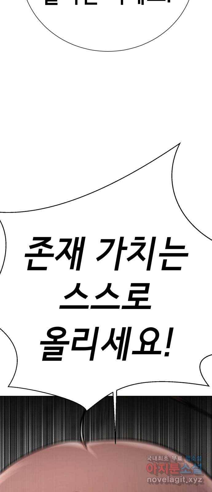 존잘주의 52화. 다미야 28