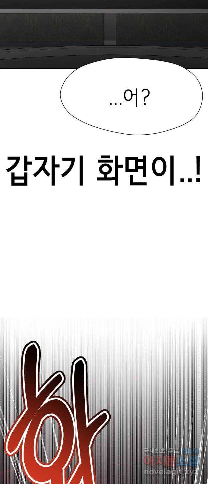 존잘주의 52화. 다미야 31