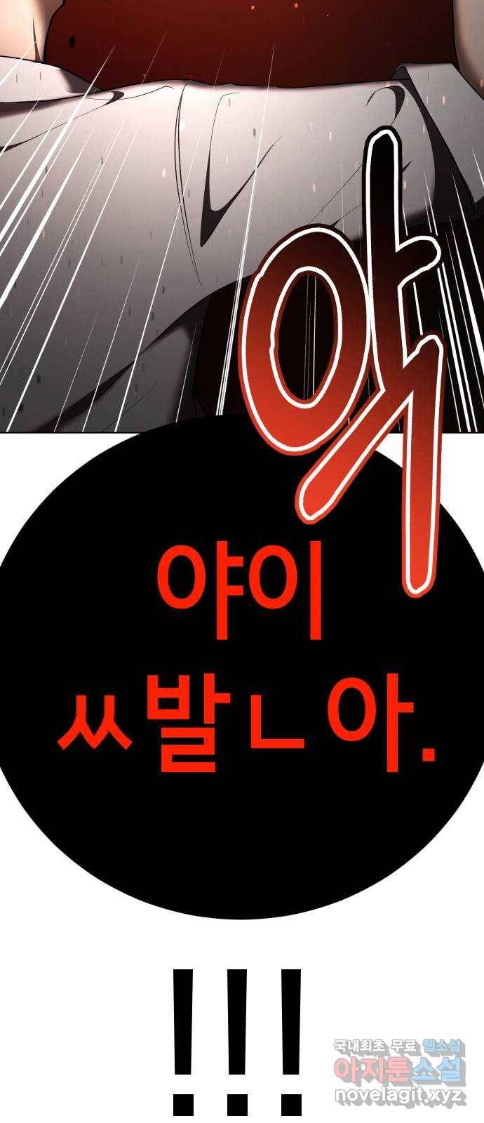 존잘주의 52화. 다미야 33