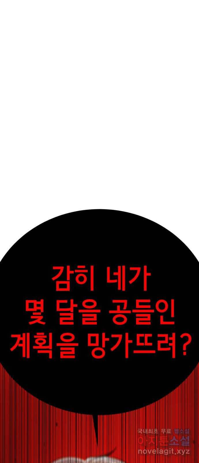 존잘주의 52화. 다미야 34