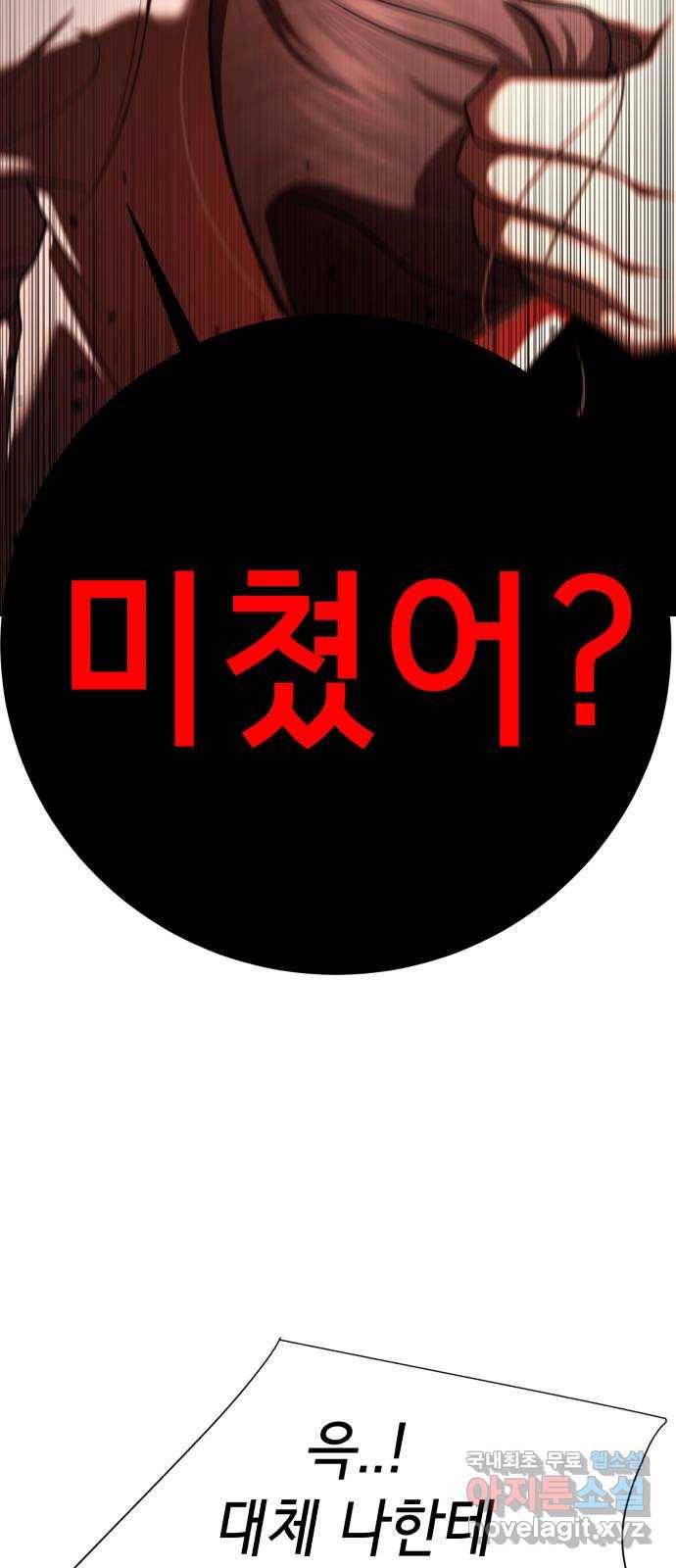존잘주의 52화. 다미야 36
