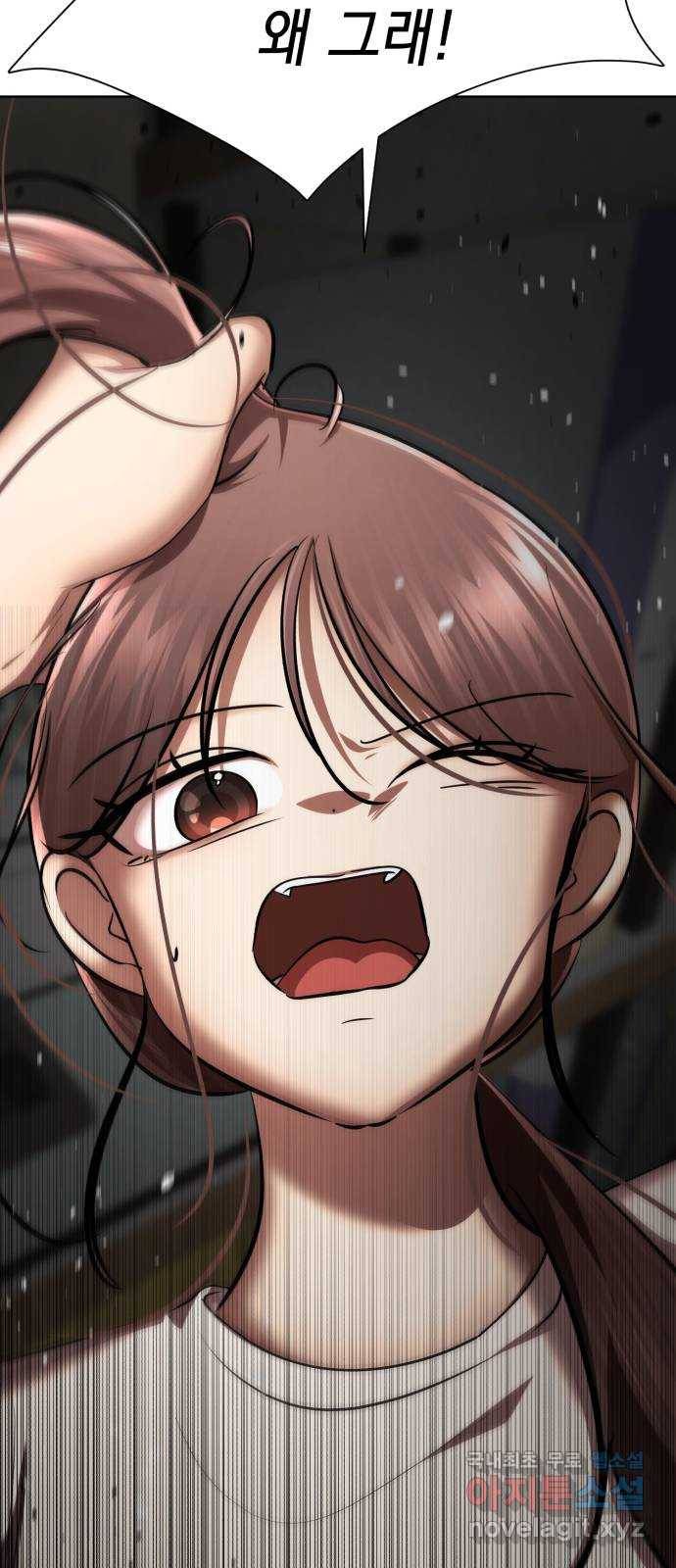 존잘주의 52화. 다미야 37