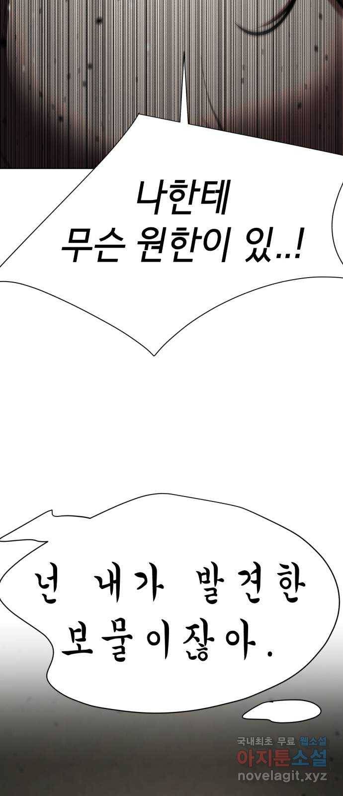 존잘주의 52화. 다미야 38