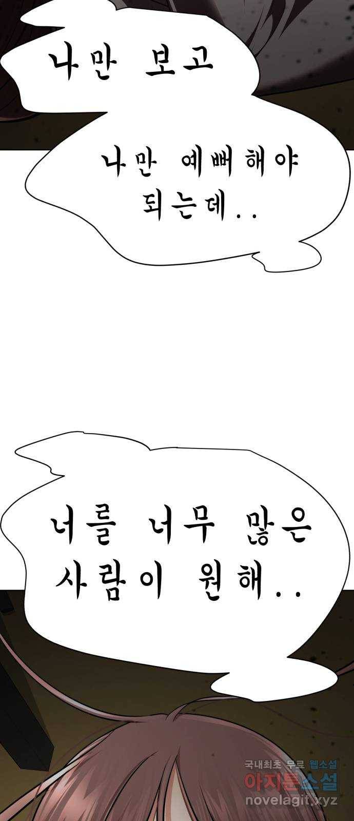 존잘주의 52화. 다미야 40
