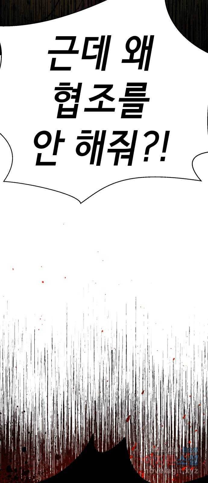 존잘주의 52화. 다미야 47