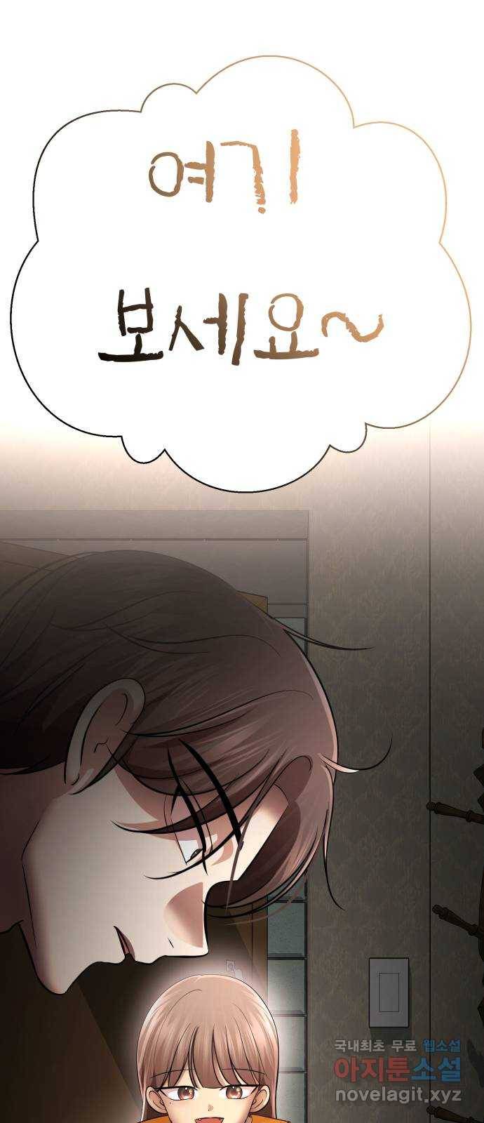 존잘주의 52화. 다미야 52