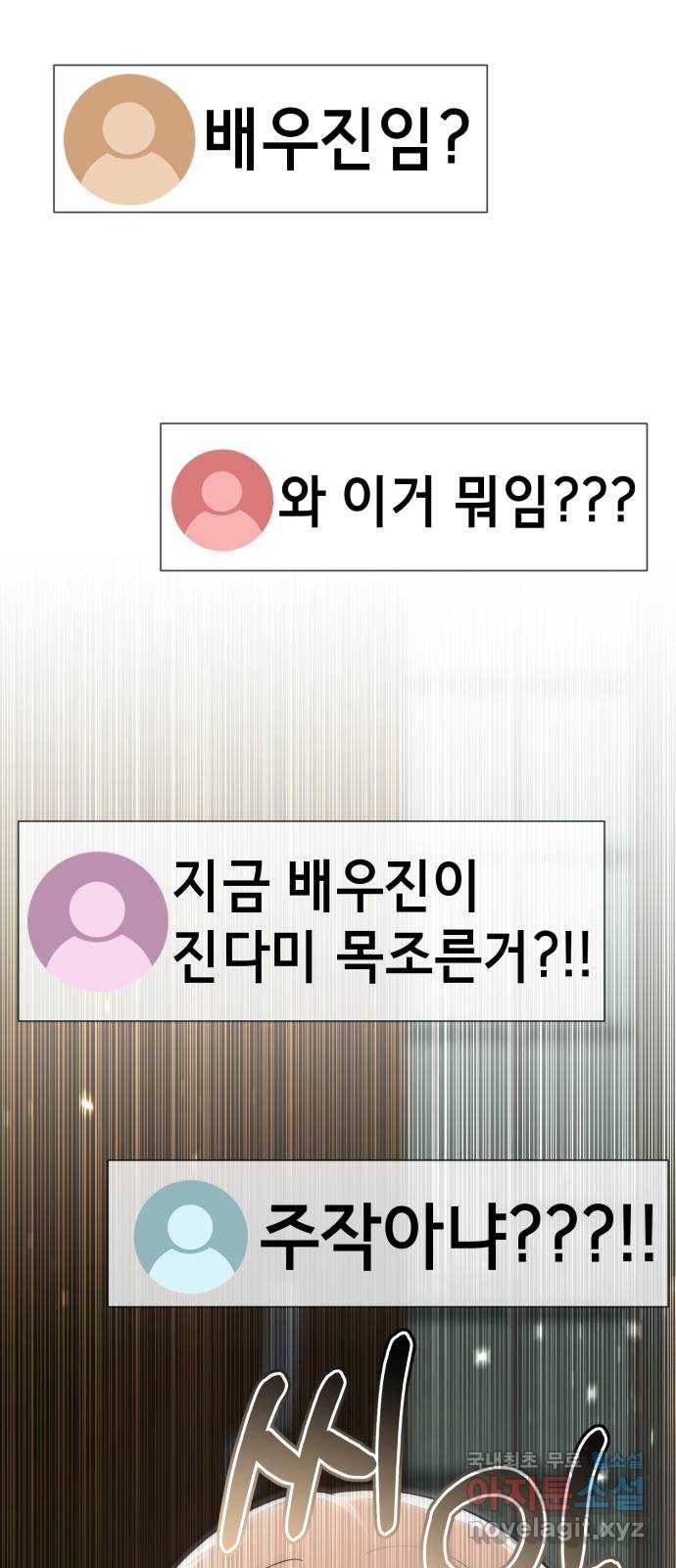 존잘주의 52화. 다미야 56