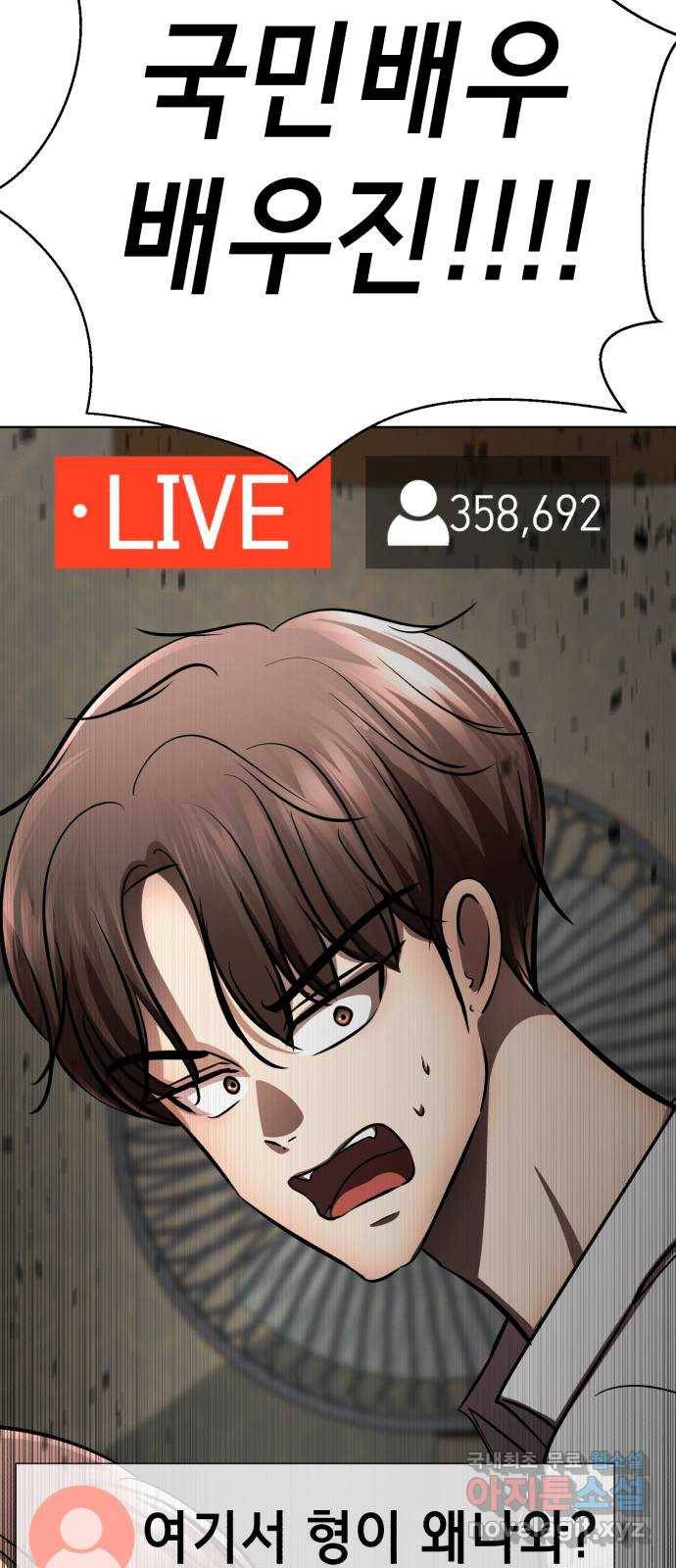 존잘주의 52화. 다미야 59