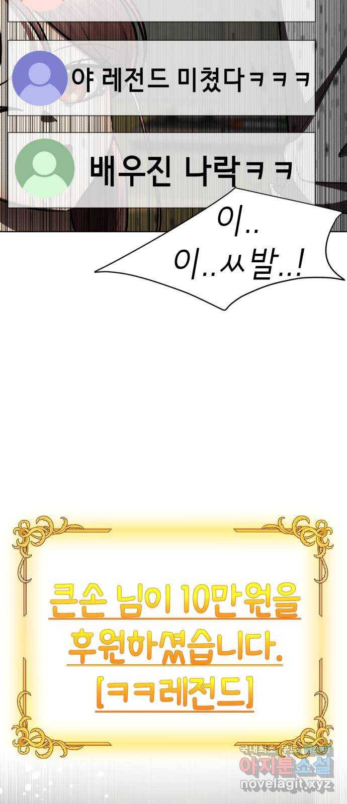 존잘주의 52화. 다미야 60