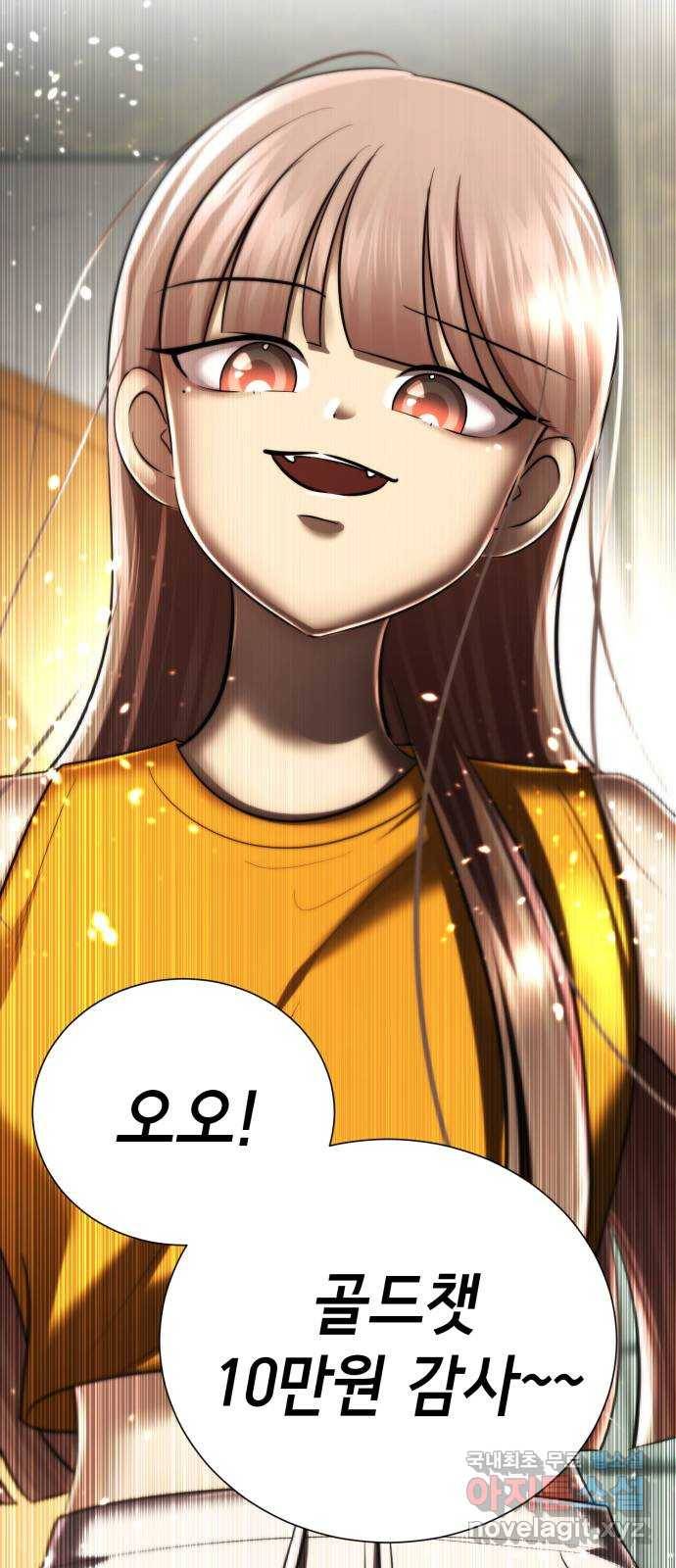 존잘주의 52화. 다미야 61