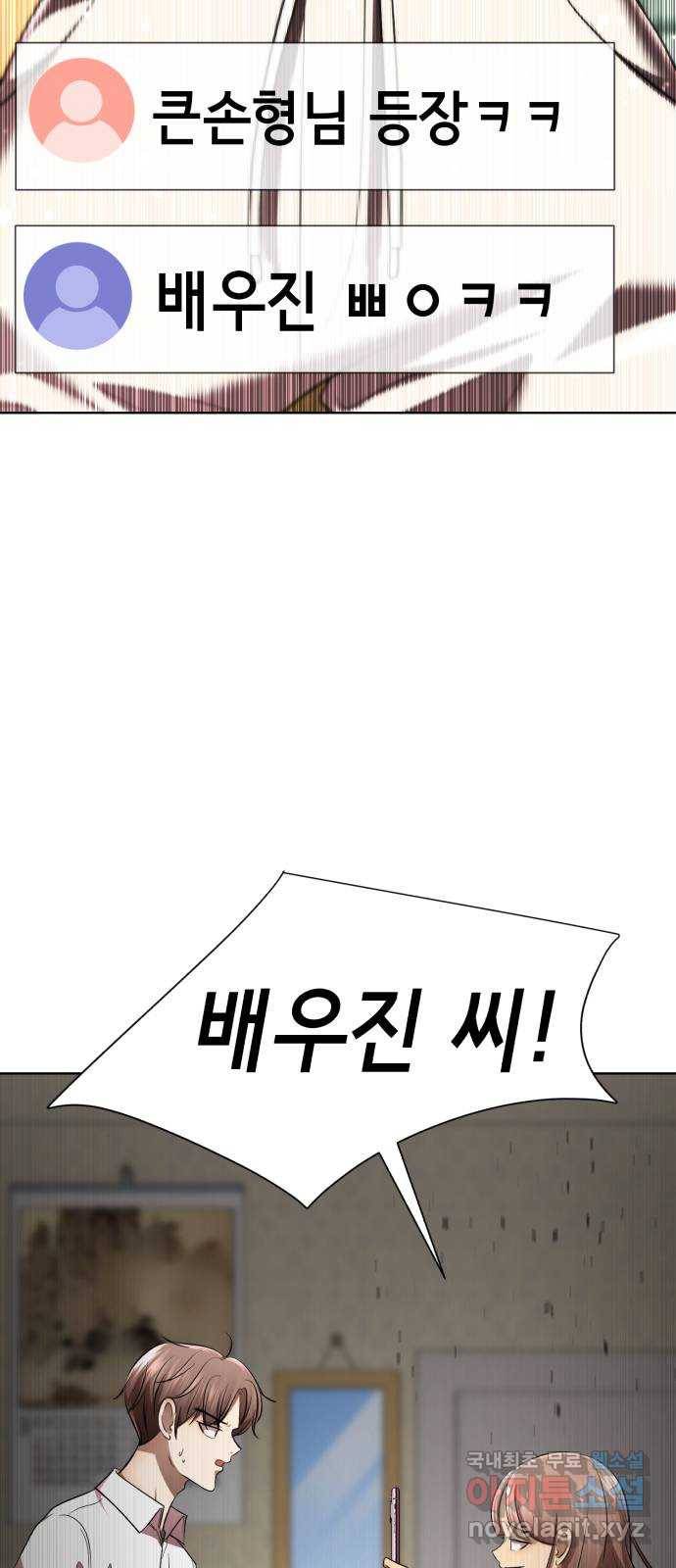 존잘주의 52화. 다미야 62