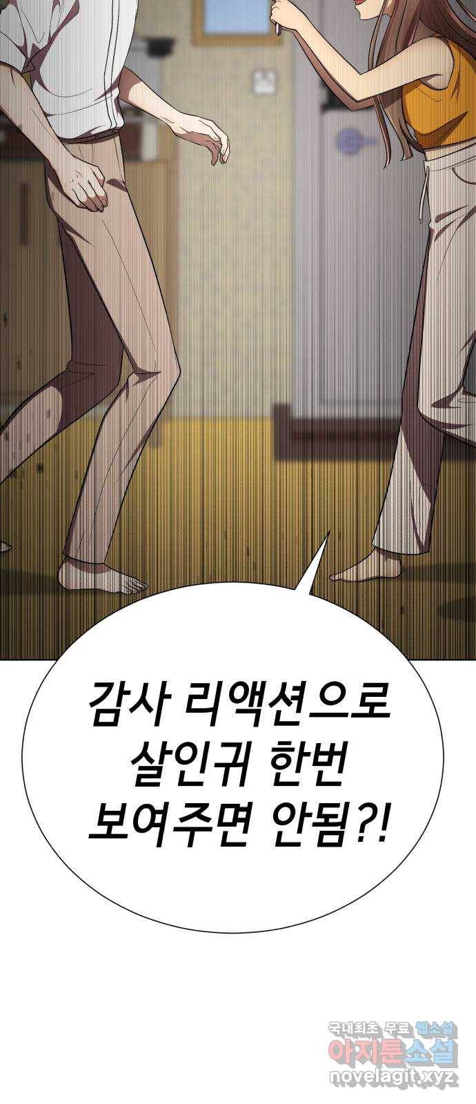 존잘주의 52화. 다미야 63