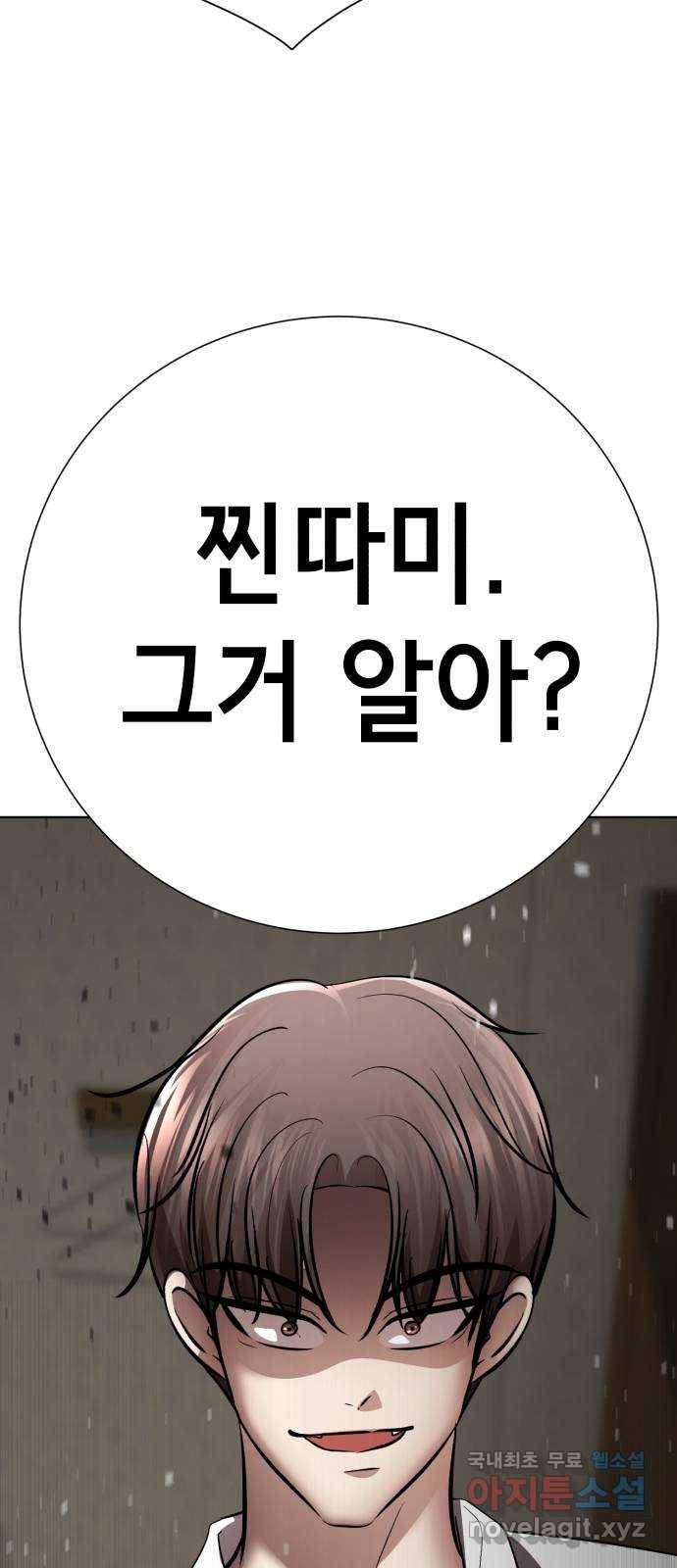 존잘주의 52화. 다미야 78
