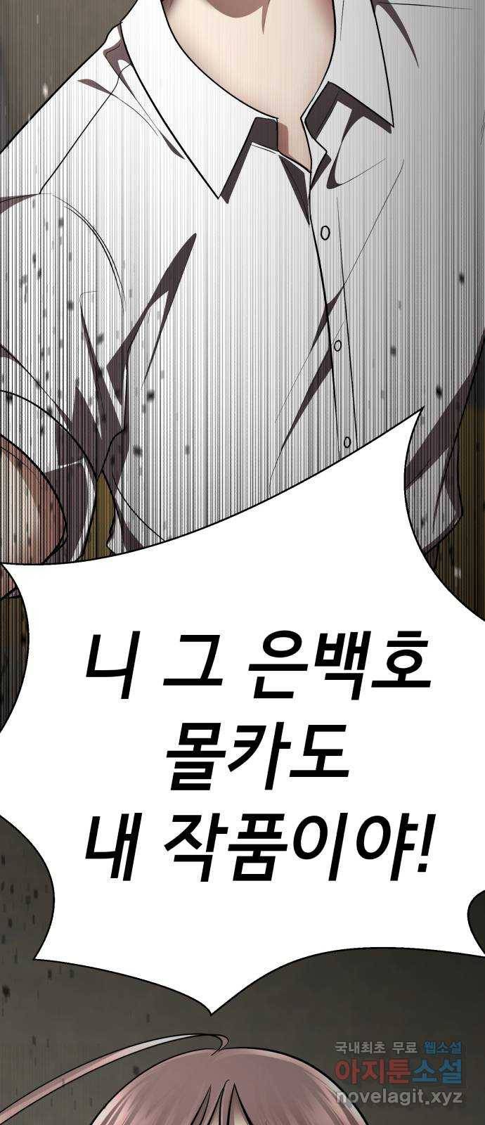 존잘주의 52화. 다미야 79
