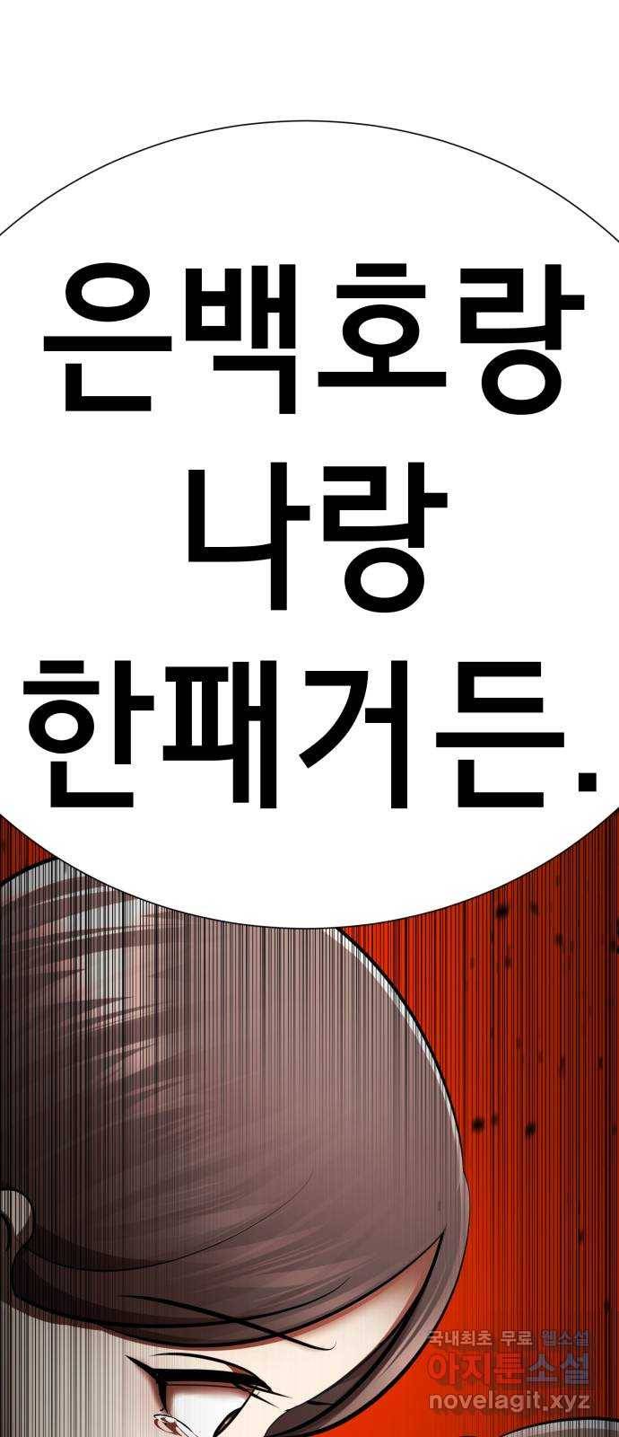 존잘주의 52화. 다미야 81