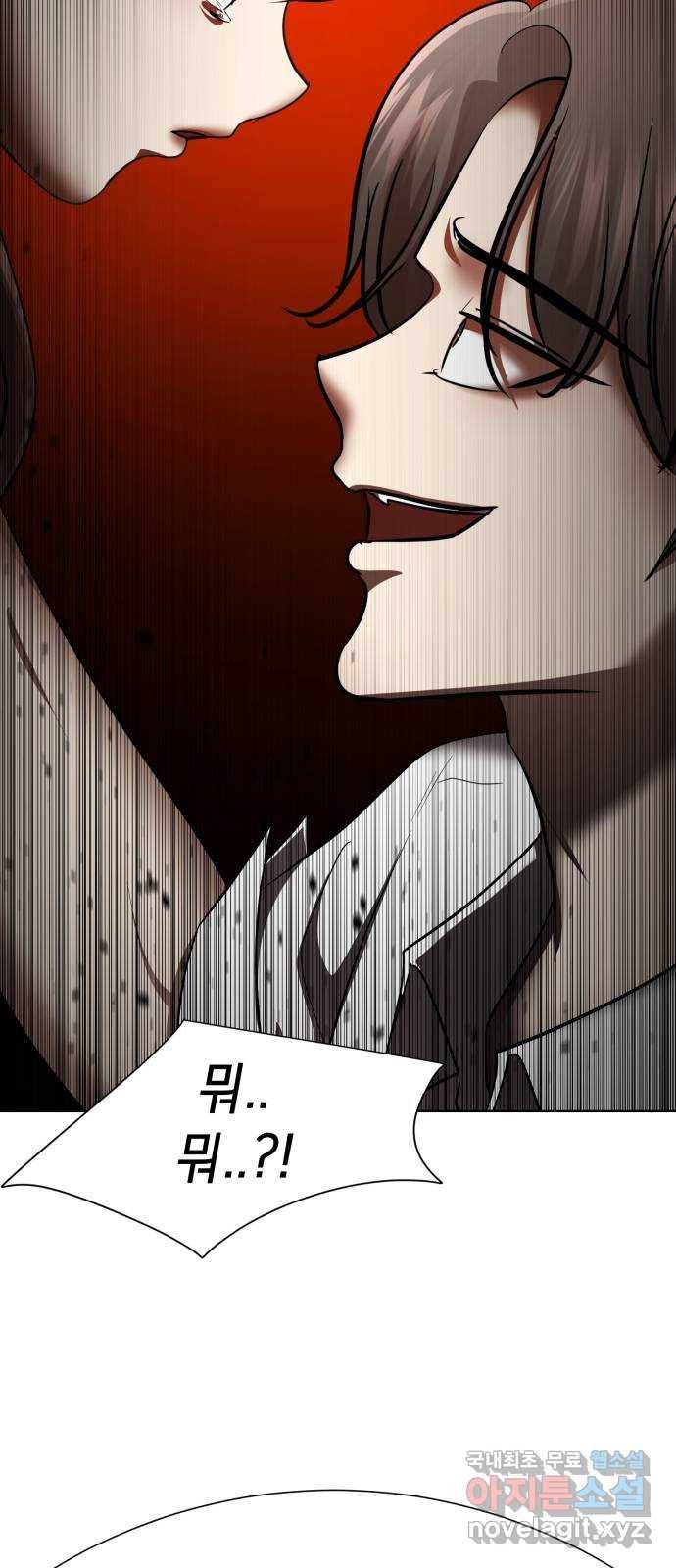 존잘주의 52화. 다미야 82