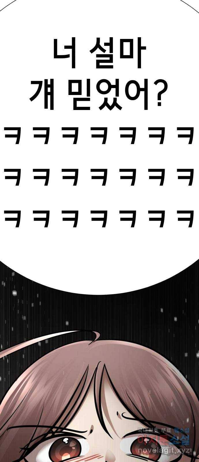 존잘주의 52화. 다미야 83