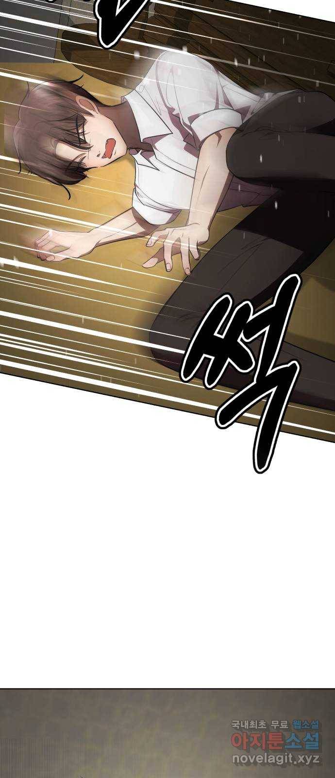 존잘주의 52화. 다미야 88