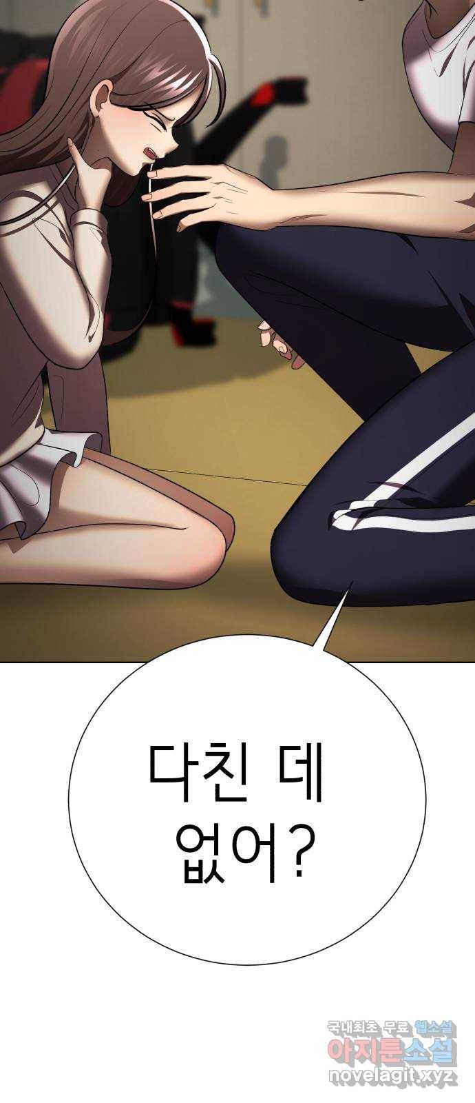 존잘주의 52화. 다미야 92