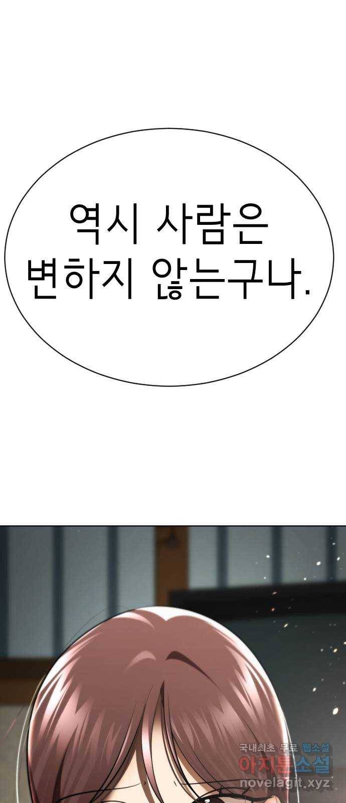 존잘주의 52화. 다미야 95