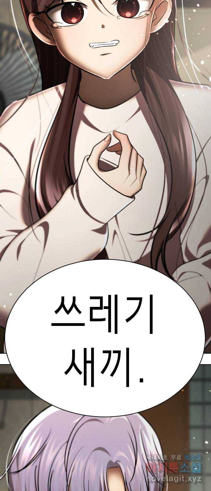 존잘주의 52화. 다미야 96