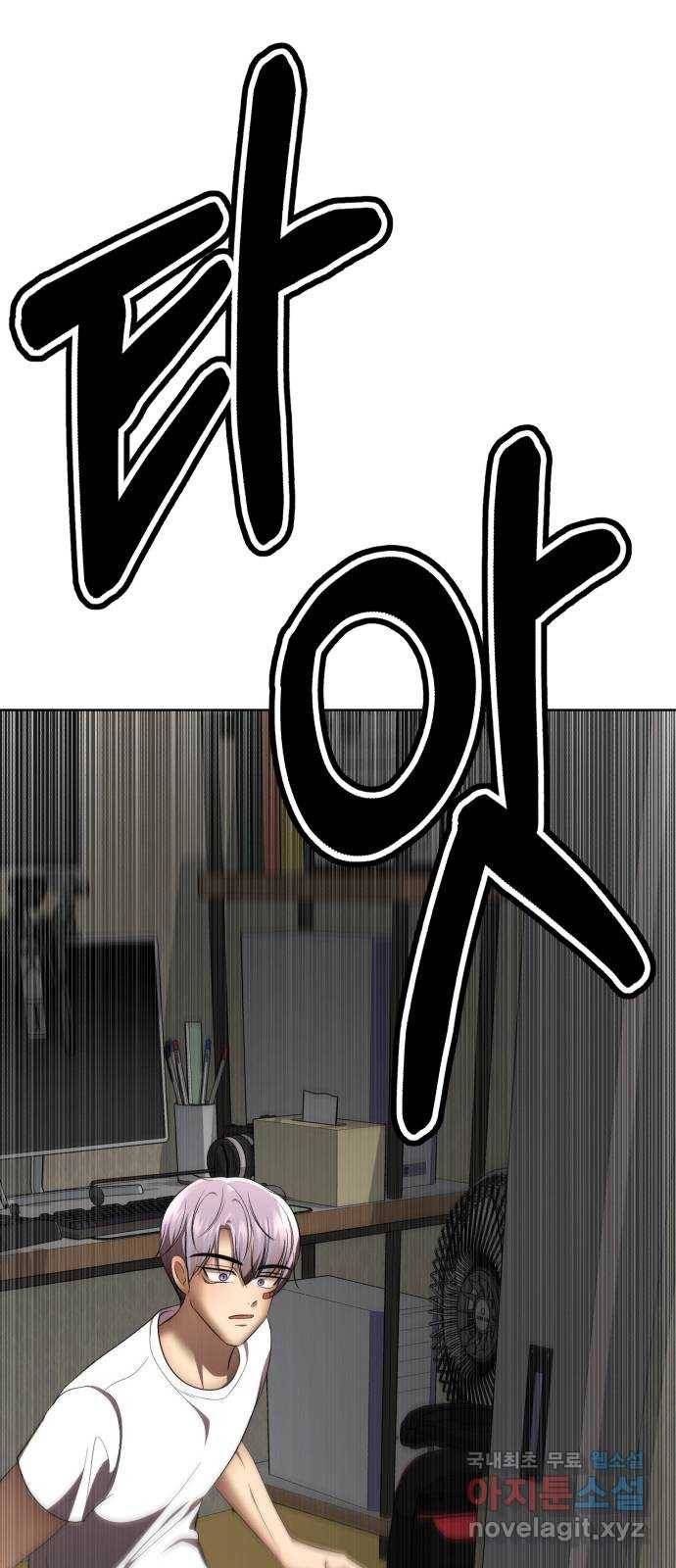 존잘주의 52화. 다미야 98