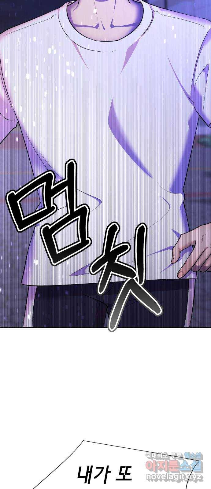 존잘주의 52화. 다미야 105
