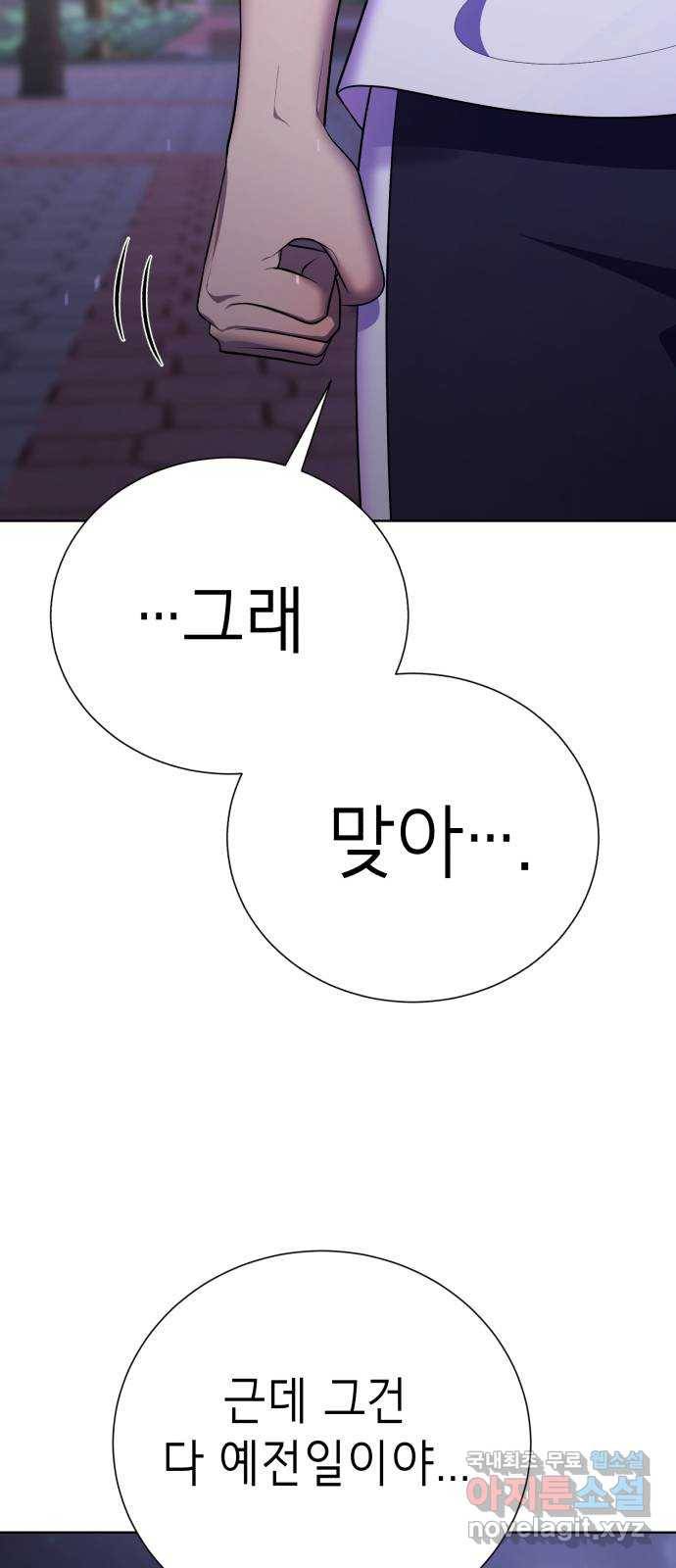 존잘주의 52화. 다미야 109