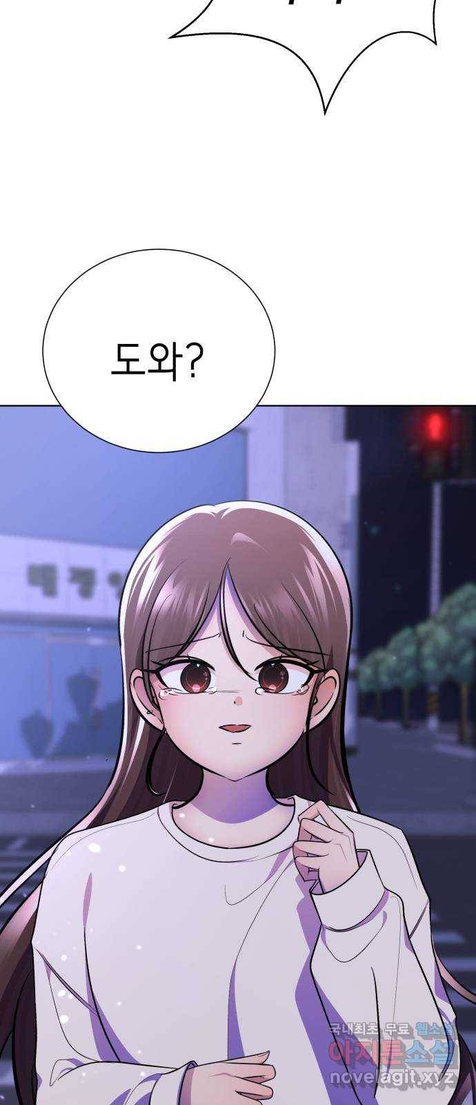 존잘주의 52화. 다미야 111