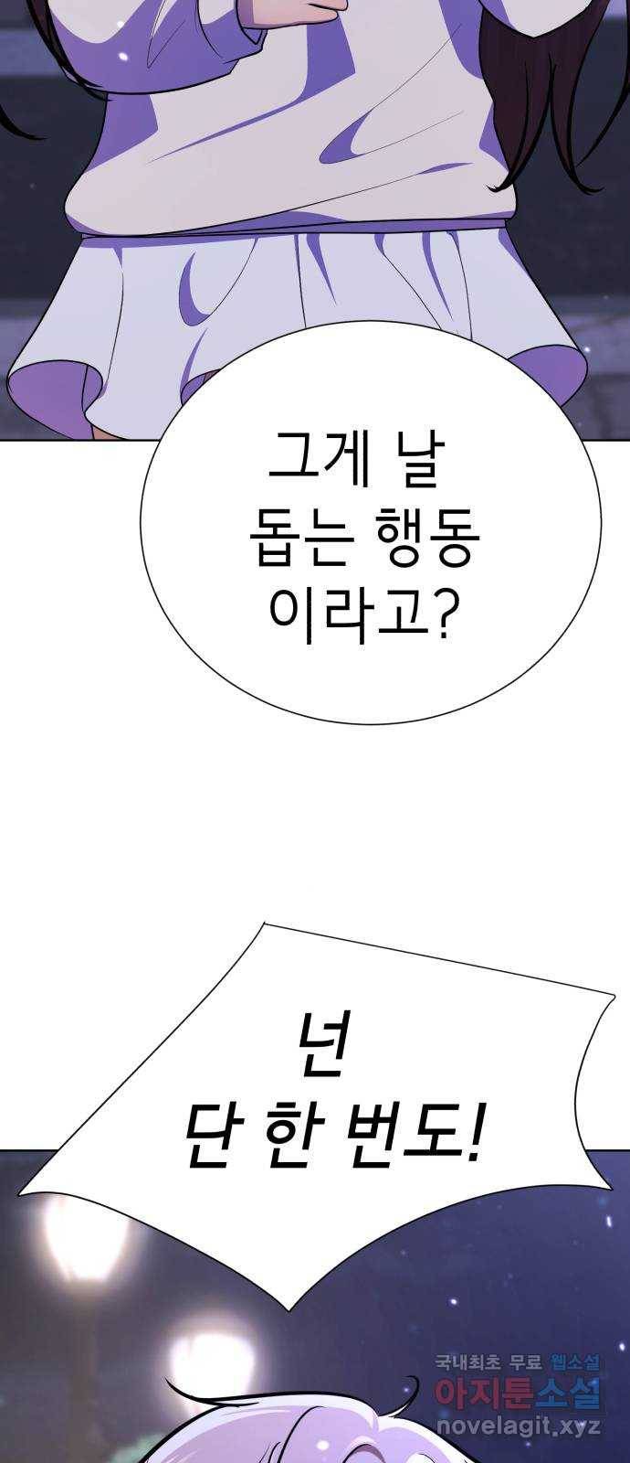 존잘주의 52화. 다미야 112