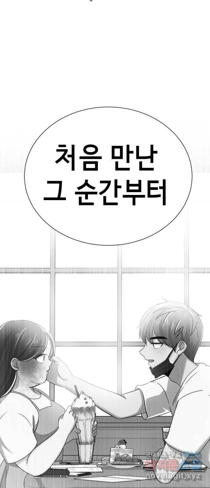 존잘주의 52화. 다미야 114